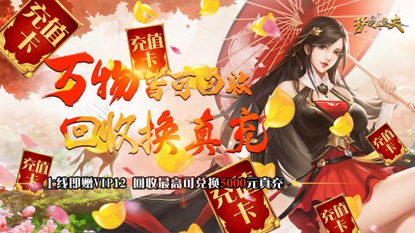 有没有仙侠手游可以满地图飞的游戏