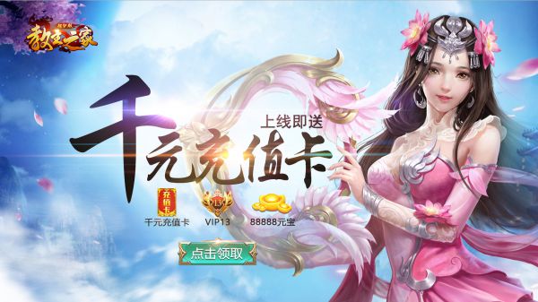 有没有仙侠手游可以满地图飞的游戏