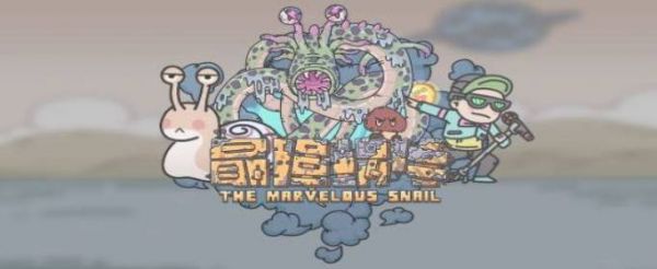 最强蜗牛丘比特之箭怎么获得