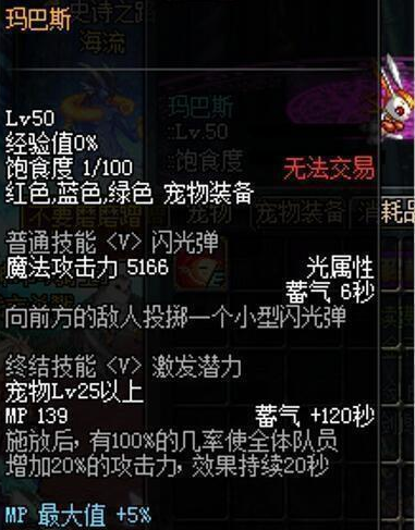 dnf白兔子怎么获得
