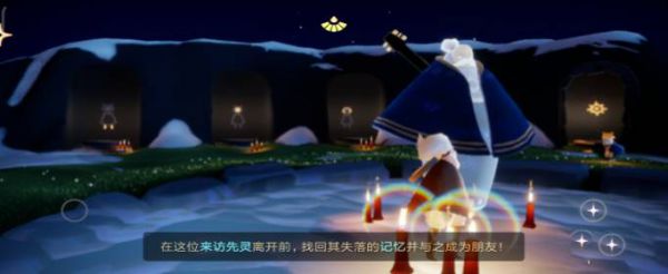 光遇四龙图先祖在哪