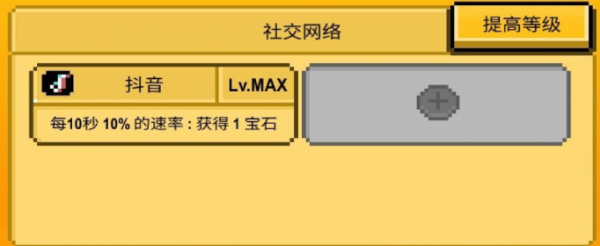 星光创造营钻石怎么获得
