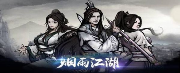 烟雨江湖雪银丝有什么用