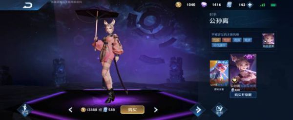 王者荣耀梦境修炼阿离皮肤有哪些