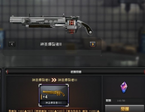 cf神圣爆裂者怎么获得