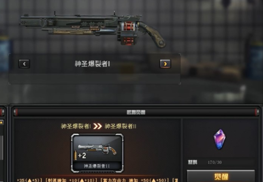 cf神圣爆裂者怎么获得