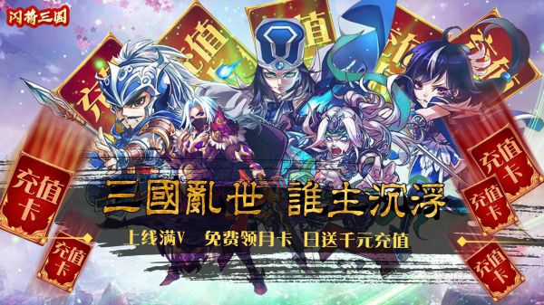 三国系列卡牌养成的手游有哪些