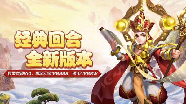 西游记回合制游戏有哪些