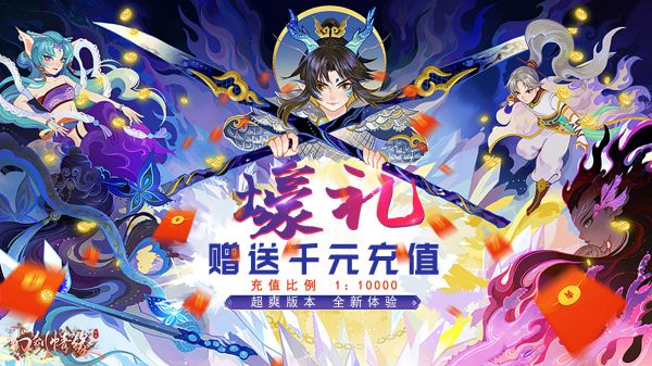 神装高爆率修仙手游有哪些