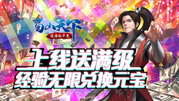 神装高爆率修仙手游有哪些