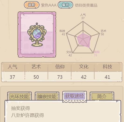 最强蜗牛白雪公主的魔镜怎么获得