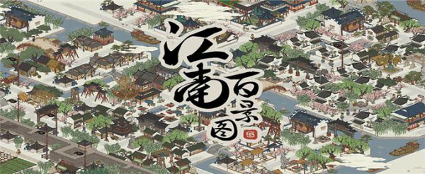 江南百景图珍宝怎么突破