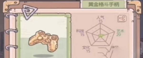 最强蜗牛黄金格斗手柄怎么获得