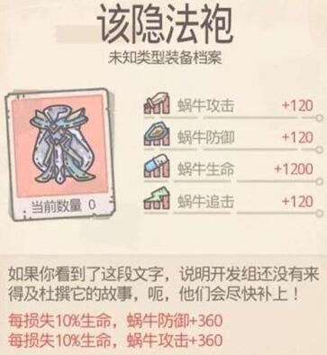 最强蜗牛该隐法袍怎么获得