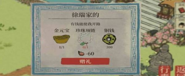江南百景图珍珠项链怎么获得