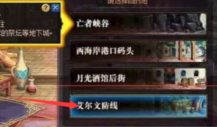 dnf公会大厅在哪