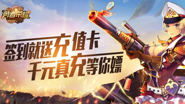 充值卡免费送的手游有哪些