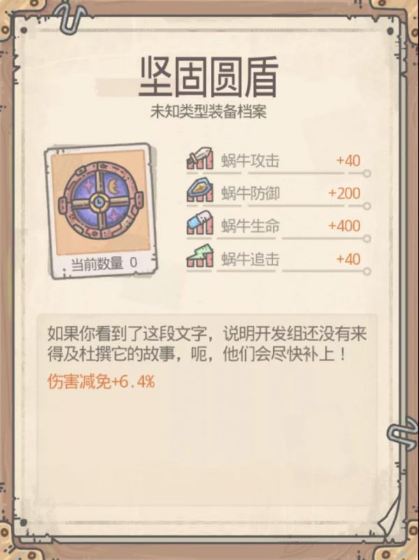 最强蜗牛圆盾怎么获得
