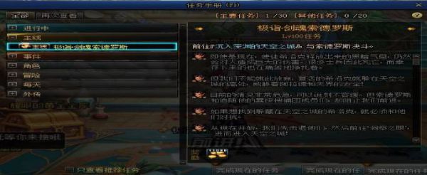 DNF希洛克的前置任务怎么做