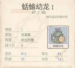 最强蜗牛红龙蛋怎么孵化