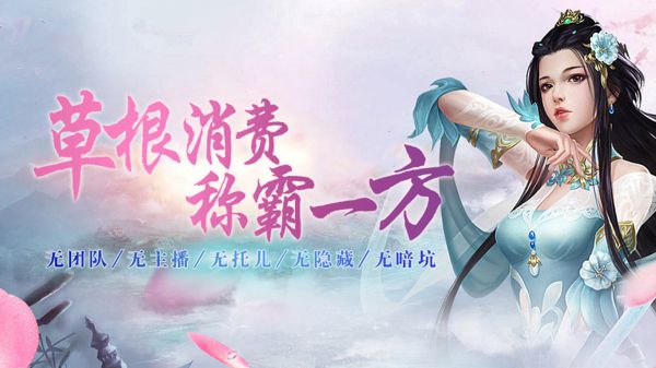 哪些仙侠游戏免费送VIP