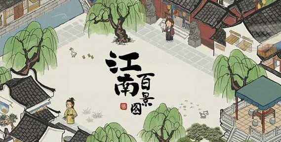 江南百景图金华火腿怎么获取
