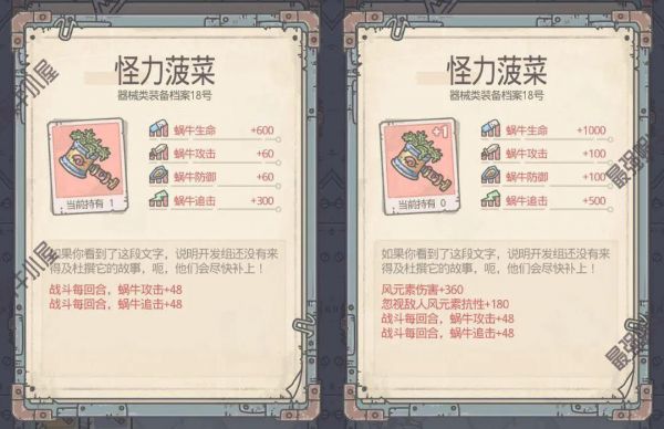 最强蜗牛怪力菠菜怎么合成