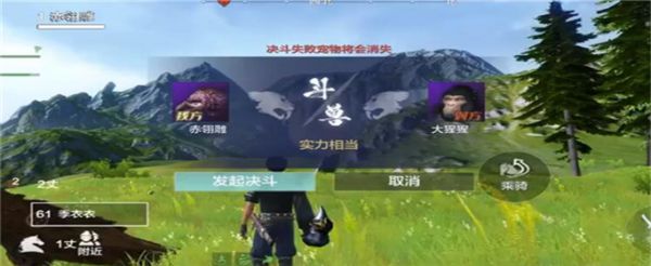 妄想山海宠物怎么吞噬异兽
