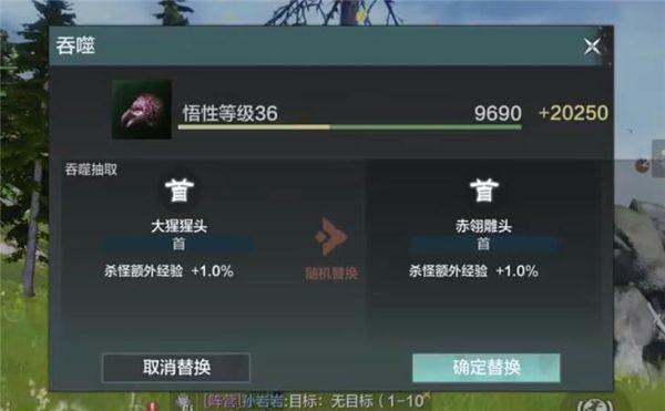妄想山海宠物怎么吞噬异兽