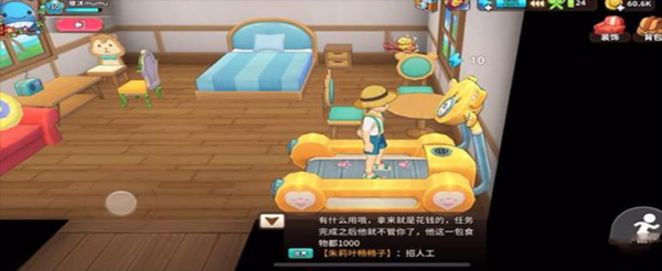 悠长假期跑步机怎么获取