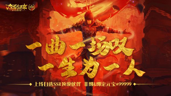 现在比较火的西游网游有哪些