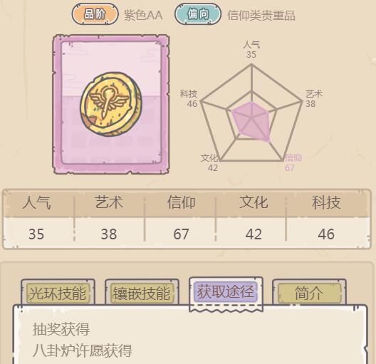 最强蜗牛赫尔墨斯金币怎么获得