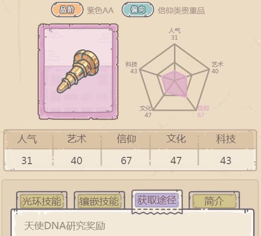 最强蜗牛圣钉怎么获得