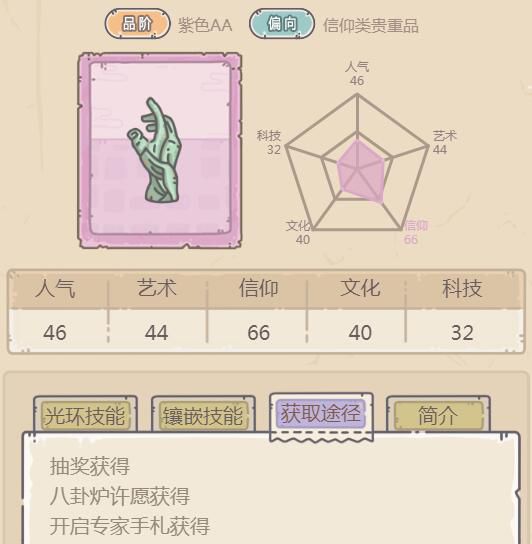 最强蜗牛提尔断臂怎么获得