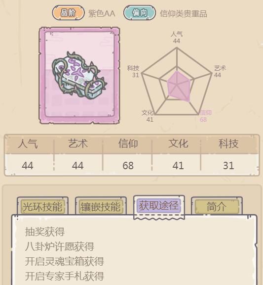 最强蜗牛冥后之棺怎么获得