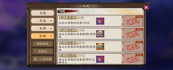 阴阳师青吉鬼怎么获得