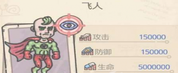 最强蜗牛飞人试炼怎么打