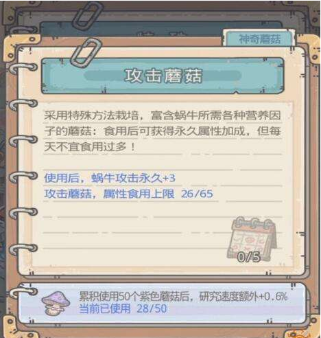 最强蜗牛科技属性怎么快速提高