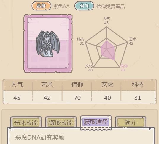 最强蜗牛路西法的堕落怎么获得