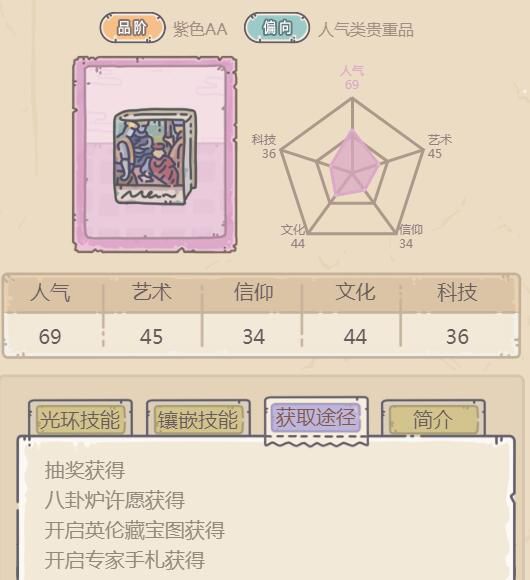 最强蜗牛自由大宪章怎么获得