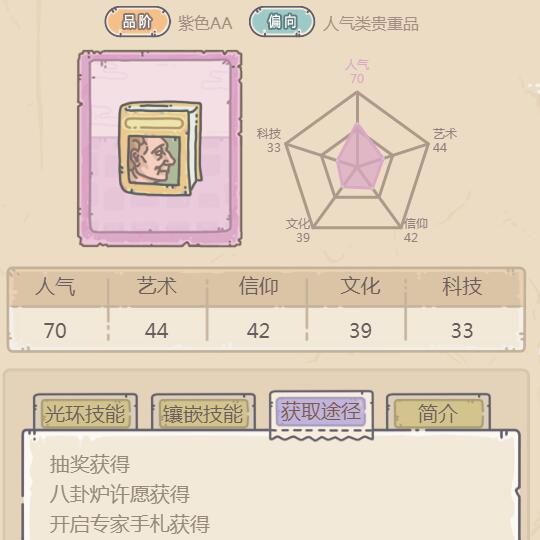 最强蜗牛论法的精神怎么获得