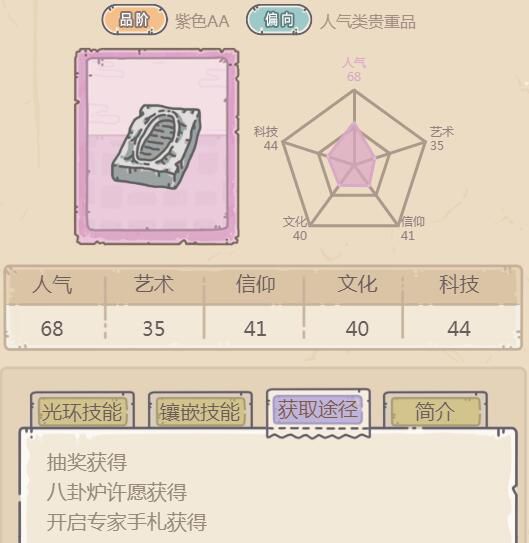 最强蜗牛阿姆斯特朗的脚印怎么获得