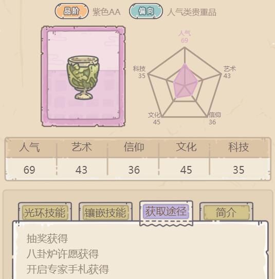 最强蜗牛汉尼拔鸩毒酒杯怎么获得