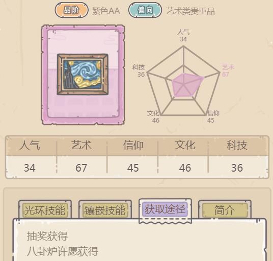 最强蜗牛星月夜怎么获得