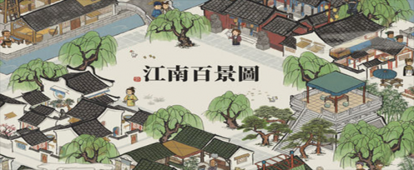 江南百景图收税剩余时间怎么看