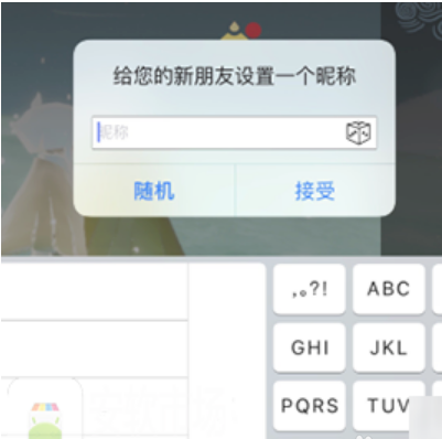 光遇怎么加好友