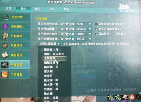 剑网3懒人拾取怎么设置