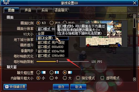dnf怎么全屏