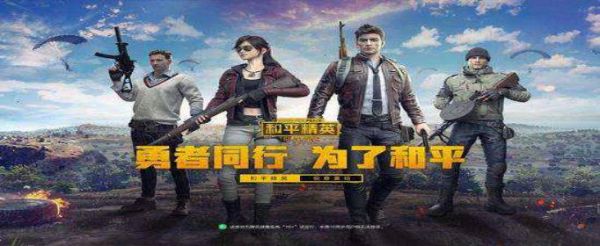和平精英怎么设置隐身不让别人看到你上线