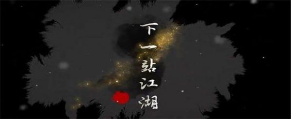 下一站江湖防沉迷怎么破解